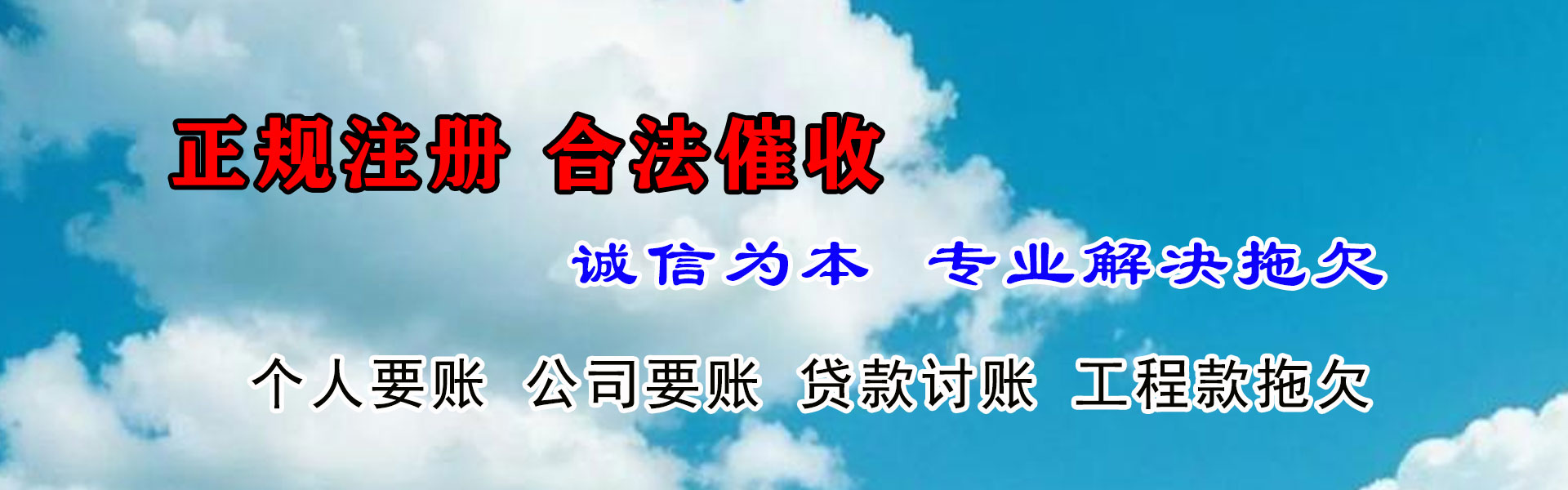 四会要债公司