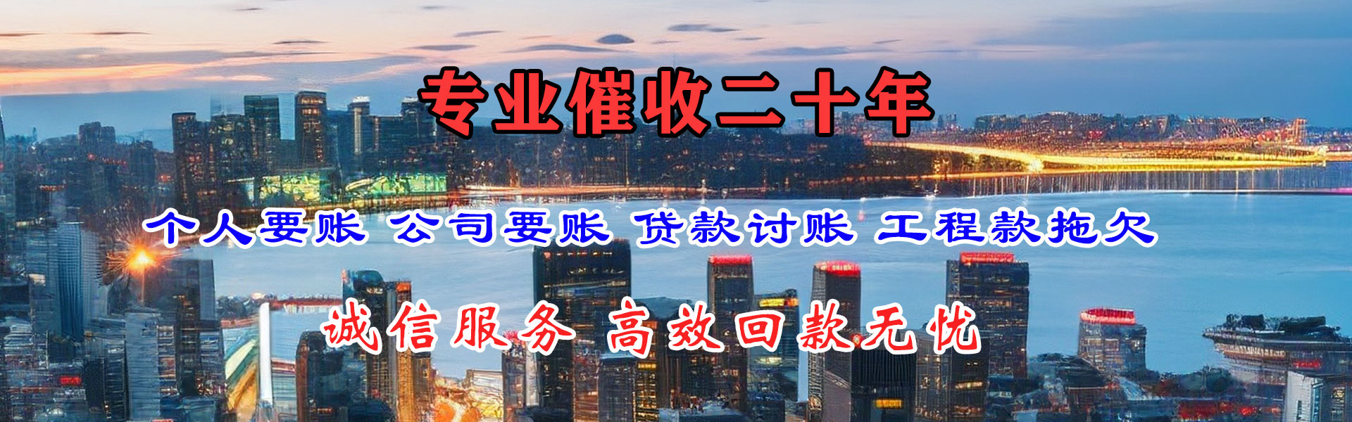 四会要债公司