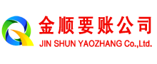 四会要债公司